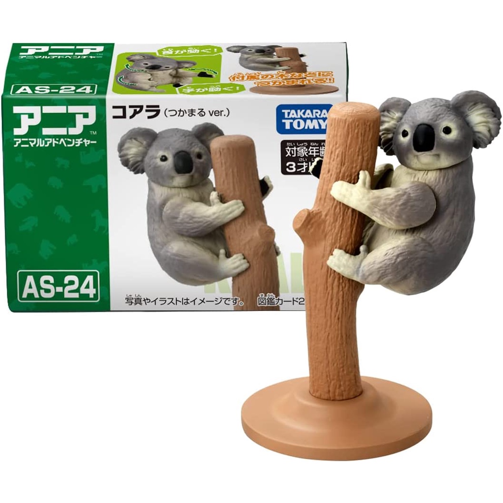 TAKARA TOMY Ania - Figura De Cebra Para Niños, Juguete Coleccionable (importado De Japón)