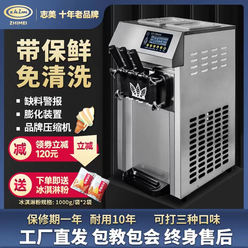 Soft ice cream machine commercial small ice cream machine desktop three