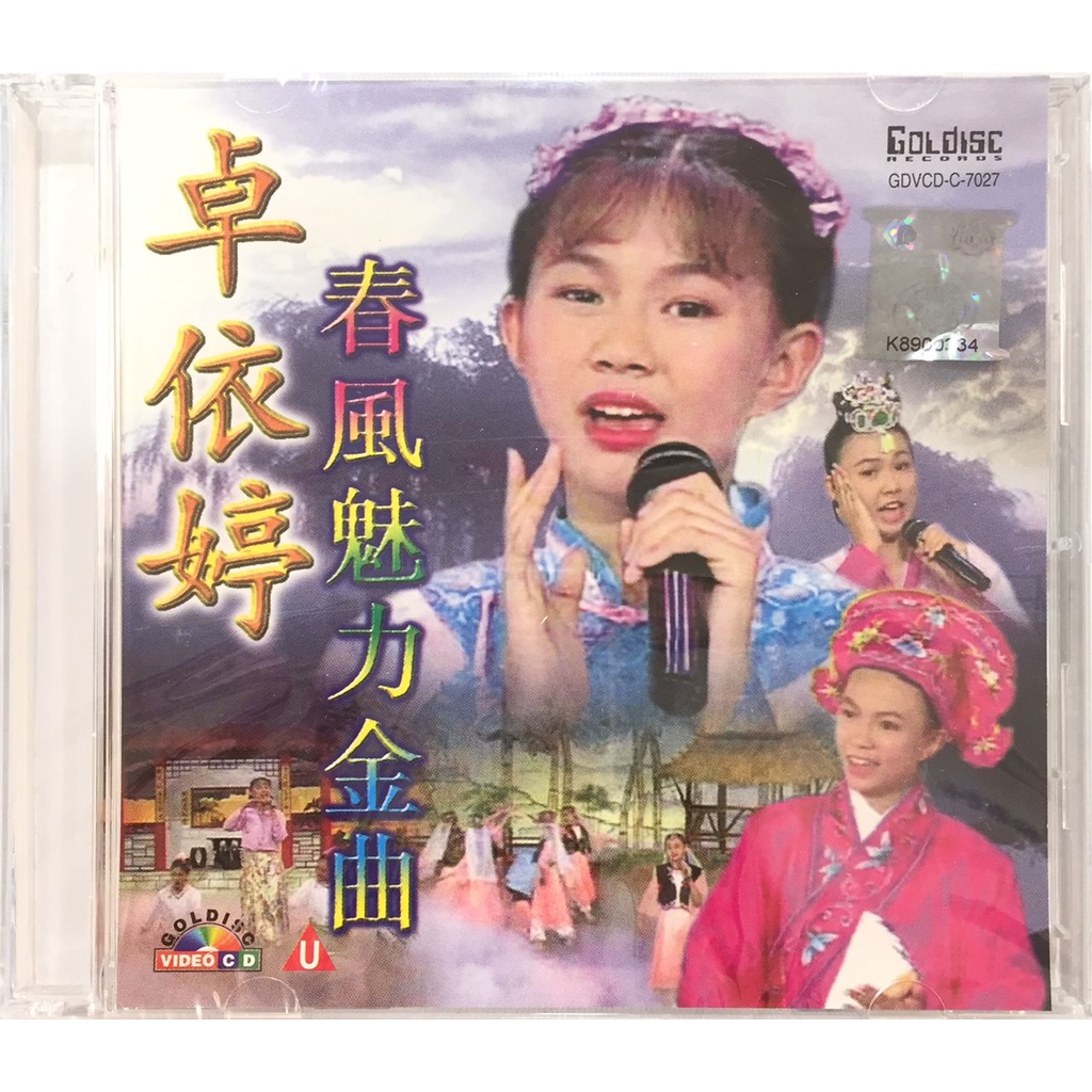 Chinese Karaoke 卓依婷 Timi Zhuo - 春风魅力金曲 (VCD) | Shopee Malaysia