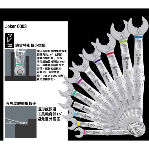 Germany [WERA] 6003 Joker Socket Wrench 8~17MM | Shopee Malaysia