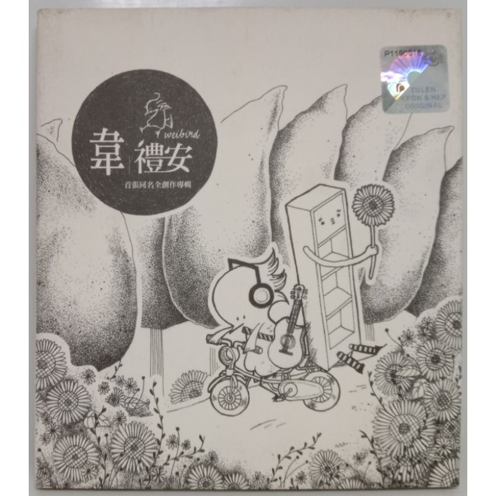 二手CD](Music)韦礼安：首张同名全创作专辑| Shopee Malaysia