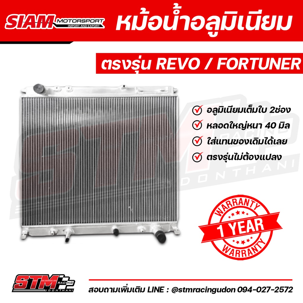 Aluminum Radiator REVO FORTUNER Automatic Gear Model Insert Manual ...