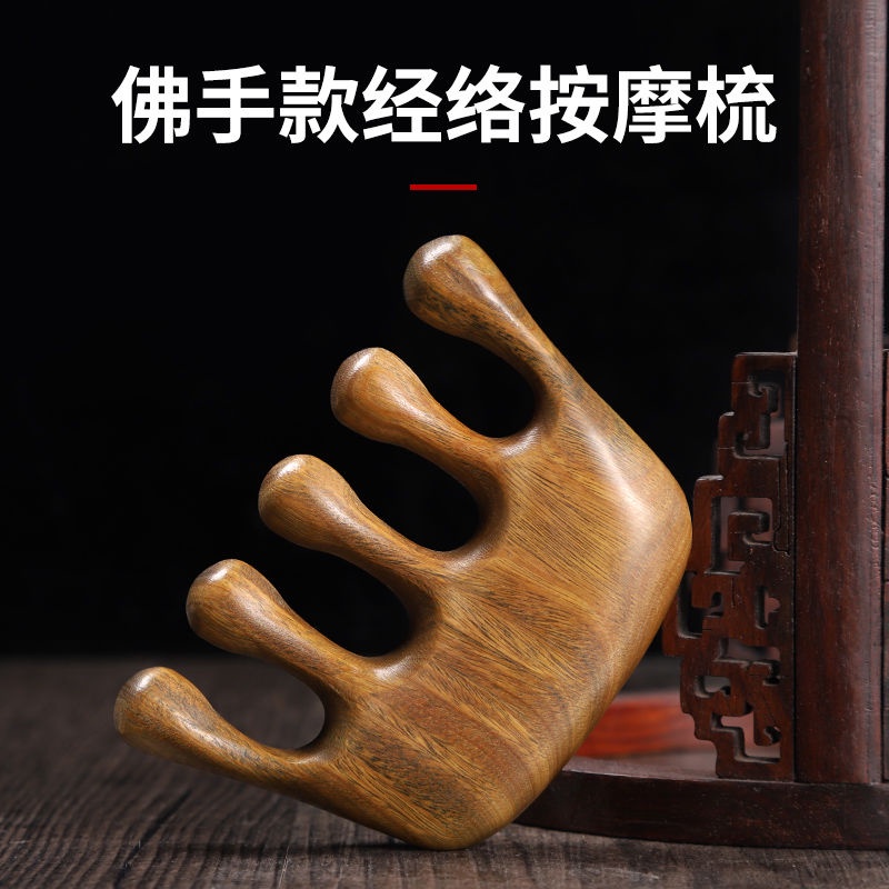 头部按摩梳檀木梳子梳头男女刮痧头疗头皮经络专用防大宽齿脱梳发