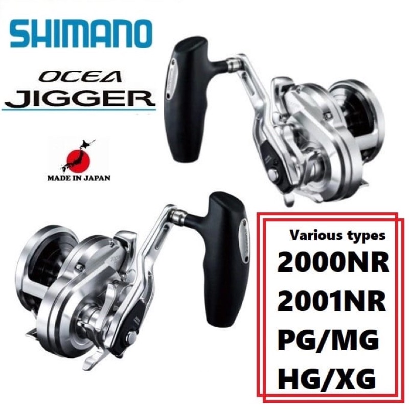 Difference Between the Shimano Ocea Jigger 2001 NRHG and Ocea