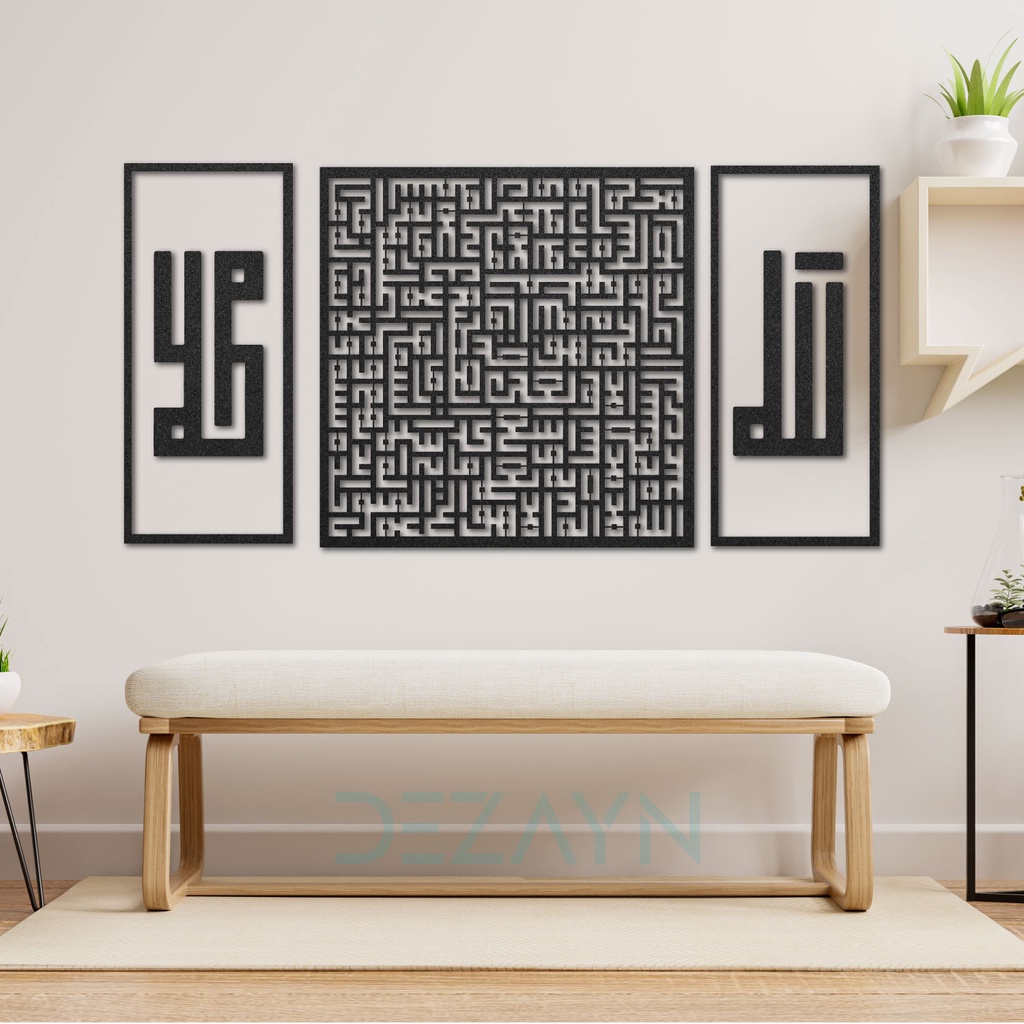 Ayat Kursi AKP Home Deco Wall Decoration Calligraphy Islamic Khat Kufi