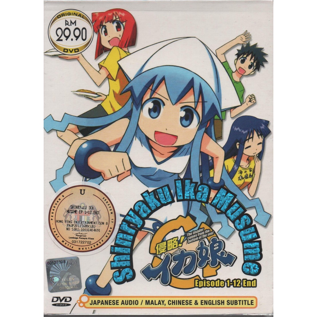 Anime DVD Shinryaku Ika Musume Vol. 1-12 End 侵略！乌贼娘侵略!イカ