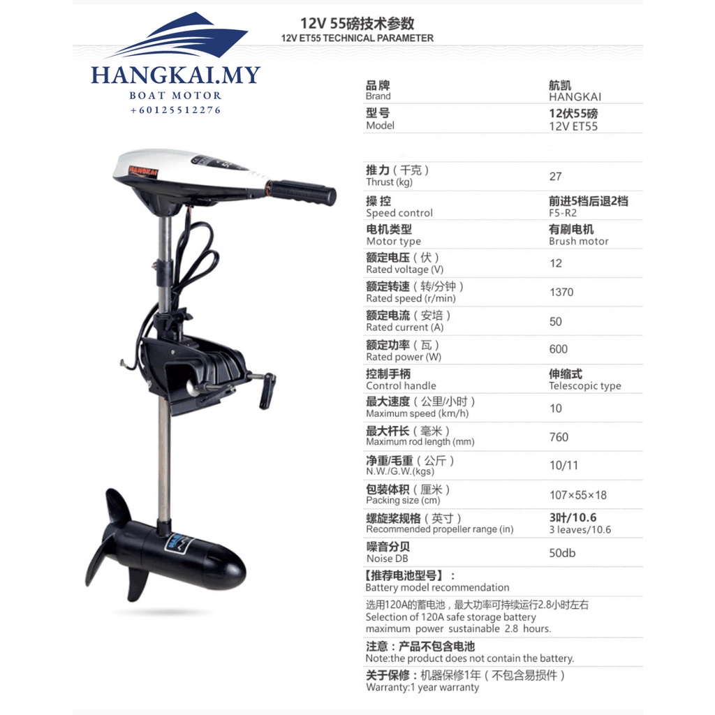 ( FREE SHIPPING / INSTALLMENT) Hangkai Et Series Electric Boat Electric ...