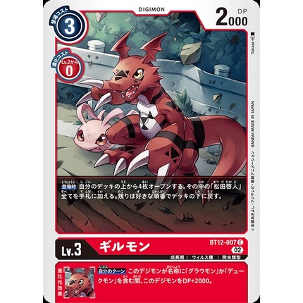 [LF] Digimon Card BT12 Across Time / BT12-007 / C | Shopee Malaysia