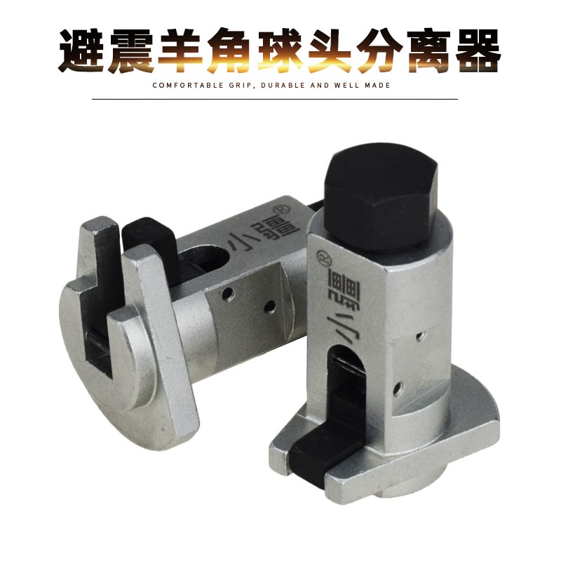 Car Shock Absorber Claw Separator Lower Arm Ball Head Disassembly