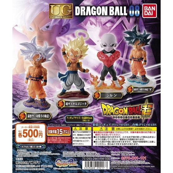 BANDAI GASHAPON UG 08 [ULTRA INSTINCT/SIGN GOKOU/GOKU/SS GOGETA/JIREN ...