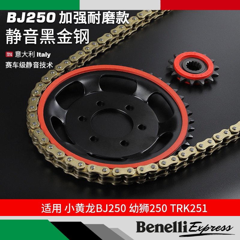 Benelli Tnt25 Leoncino 250 Trk251 Choho HO HX Chain & Hardened Steel