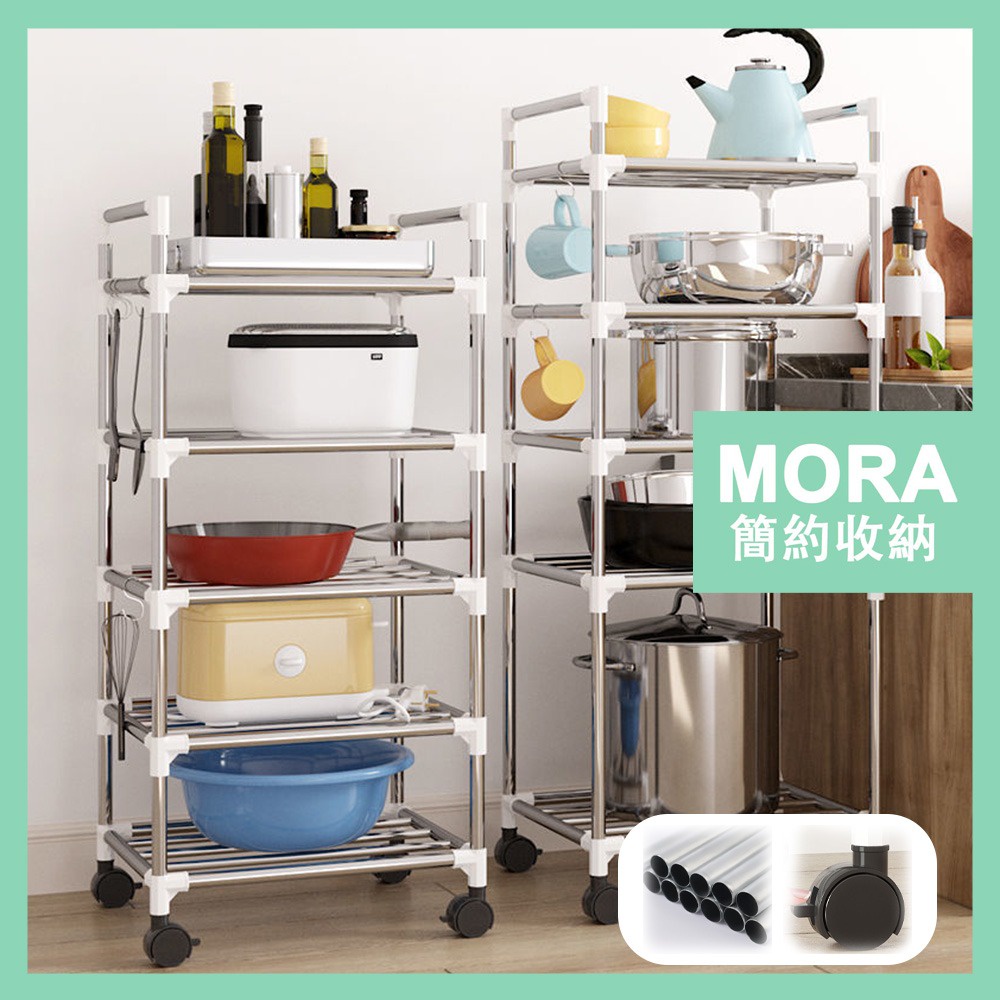 MORA Multi-Layer Kitchenware Rack Storage Floor Standing Kitchen Shelf ...