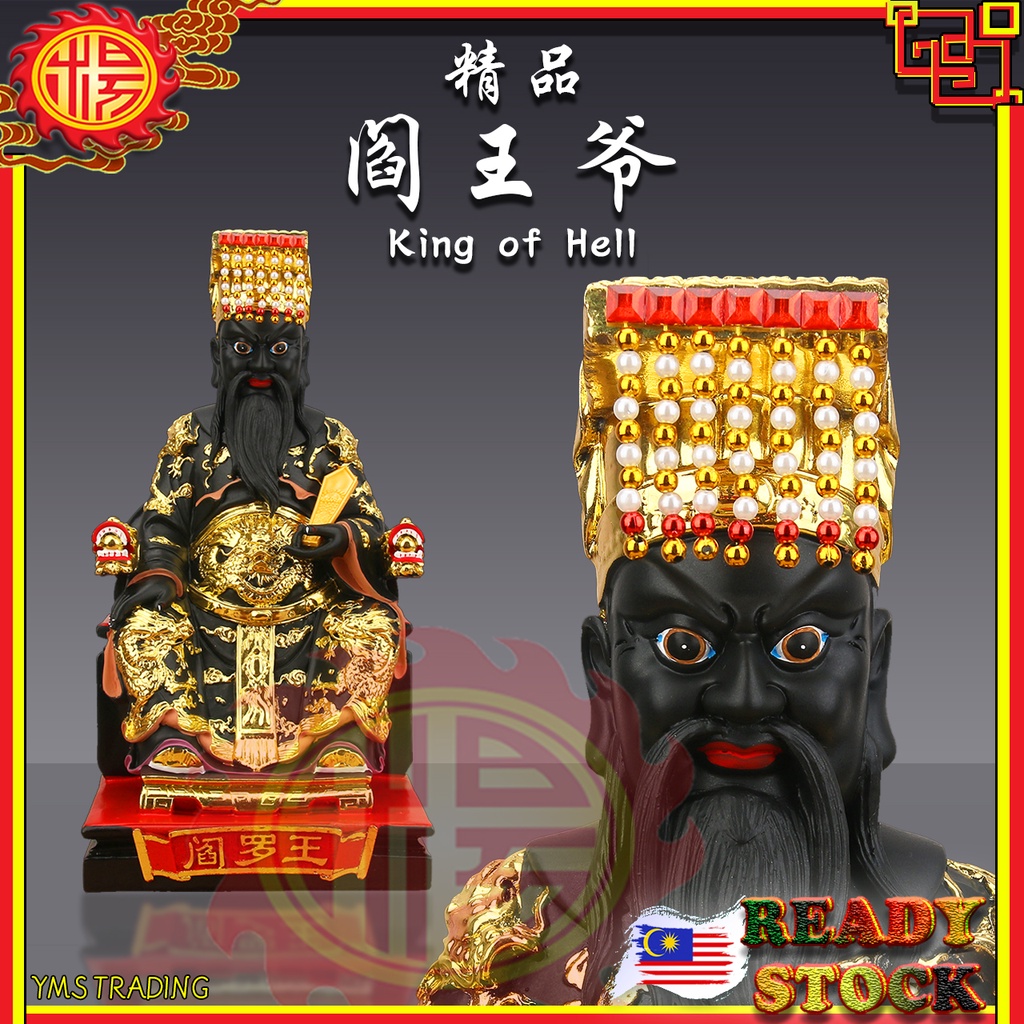 YMS 精品阎王爷 阎魔王 阎罗王 冥王 King of Hell Statue | Shopee Malaysia