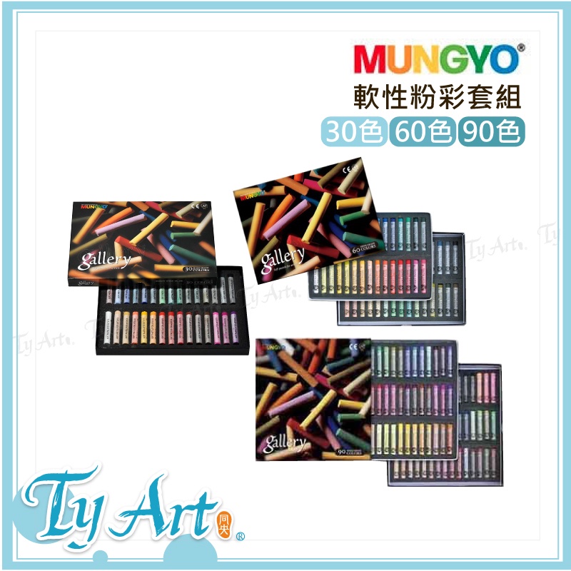 Tongyang Art Online Shopping Korea MUNGYO Gallery [30/60/90] Color