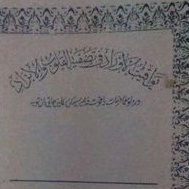 Buku wirid yawaqit awrad Tuanguru Haji Nor Bot | Shopee Malaysia