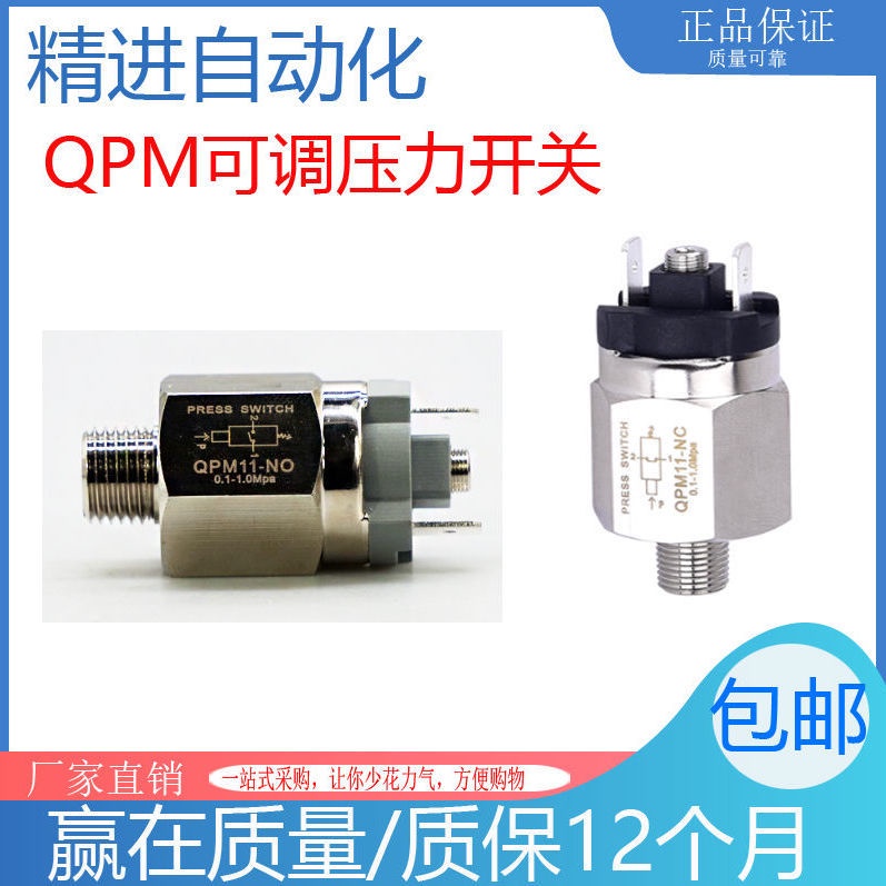 Pneumatic Pressure Switch QPM11NO/NC Automatic Diaphragm Type