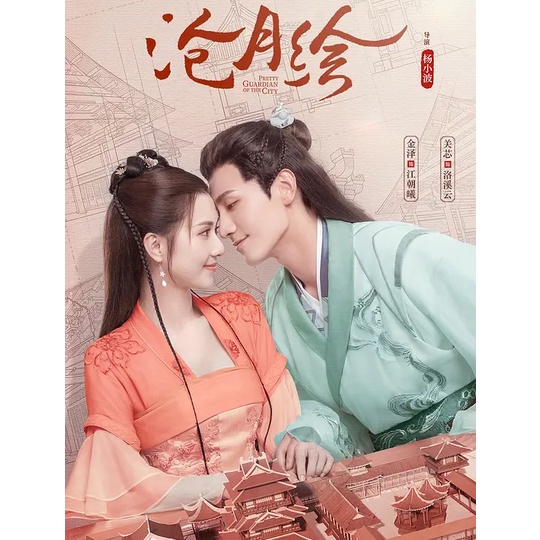 2022 中国连续剧 沧月绘 26集 3片装 清版+全屏+无赌博水印 | Shopee Malaysia