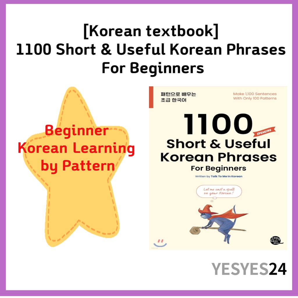 korean-textbook-1100-short-useful-korean-phrases-for-beginners