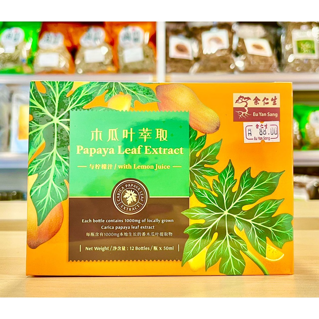 《余仁生 Eu Yan Sang》木瓜叶萃取与柠檬汁 Papaya Leaf Extract with Lemon Juice
