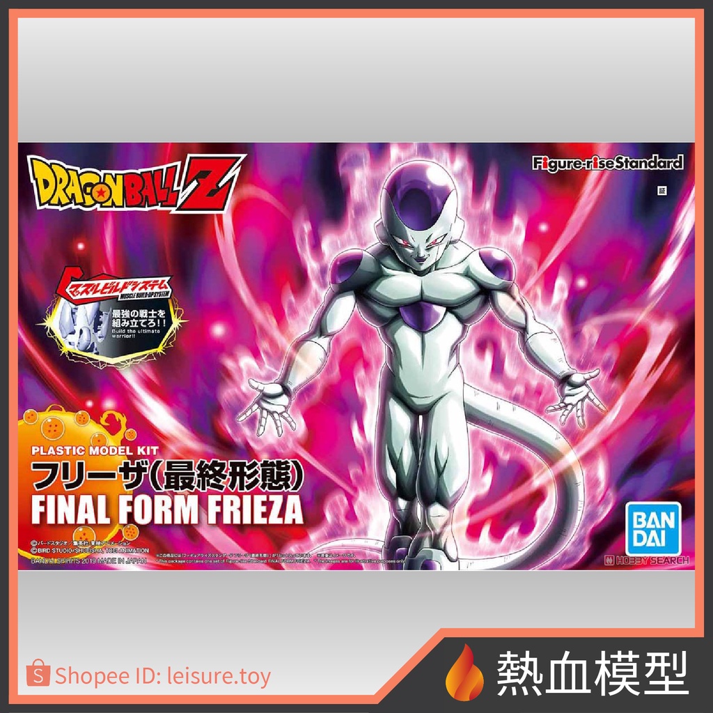[Hot Blood Model] Bandai Figure-rise Standard Dragon Ball Z Frieza (Final Form) (New Cover ...