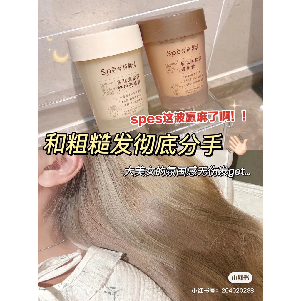 Experience Pack!spes Black Truffle Repair Cream Shampoo spes Hair Mask
