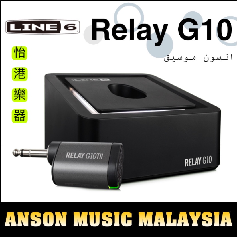 Line 6 Relay G10 Digital Wireless Guitar System (Relay G10II) Shopee
