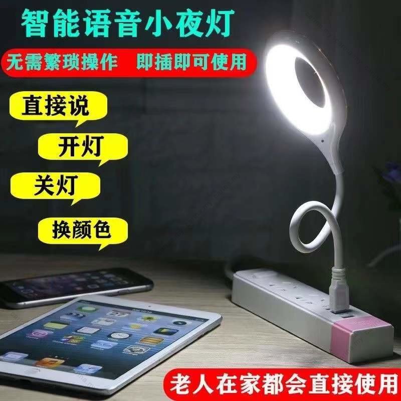 Mini Portable LED Night Light Table Lamp 智能声控灯 Smart Voice Control ...