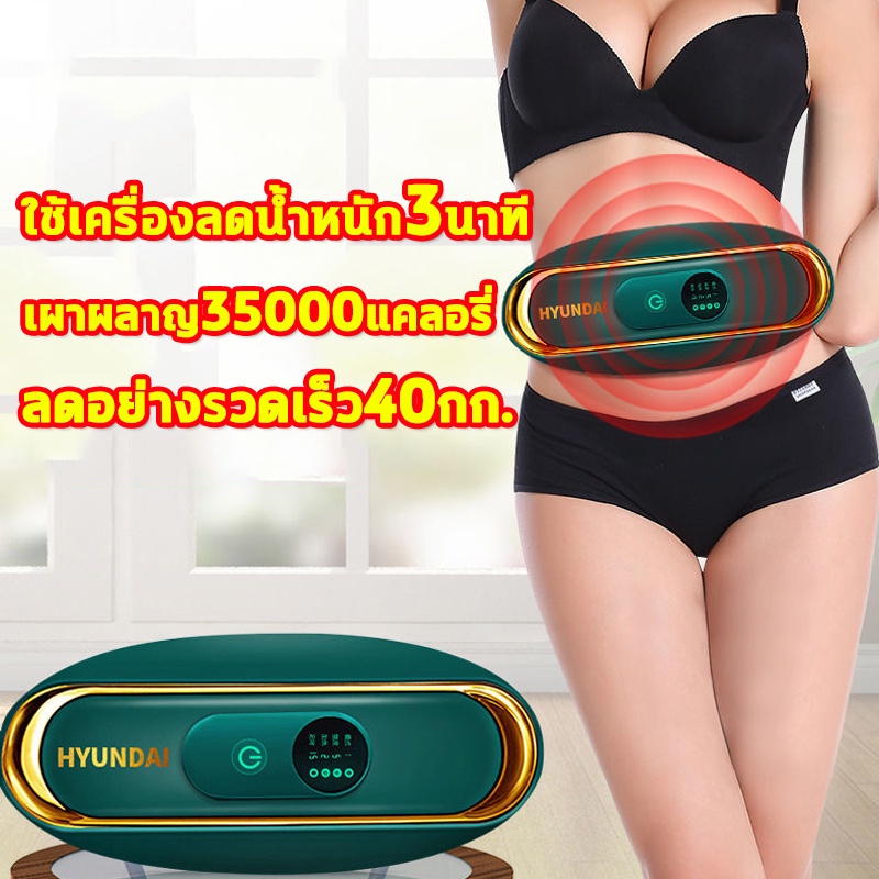 Weight Loss Belt 6-Function Fat Burning (Fat Dissolving Machine/Weight ...