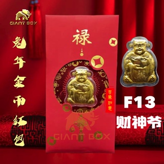 LUCKY 2023 Chinese New Year Gold RABBIT 中国传统新年 Red Envelope, Zazzle