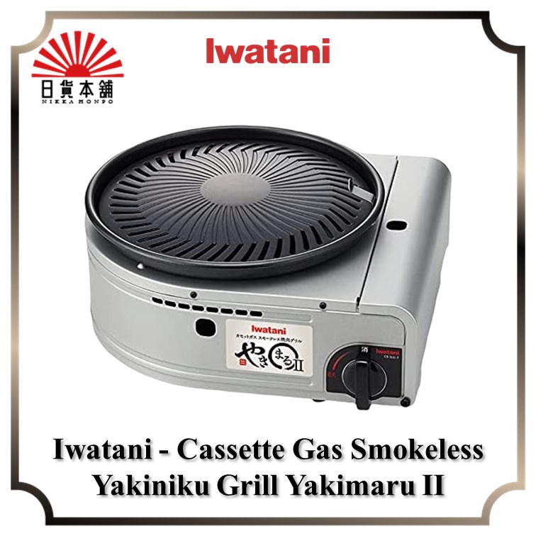 Iwatani - Cassette Gas Smokeless Yakiniku Grill Yakimaru Ⅱ / CB-SLG-2 ...