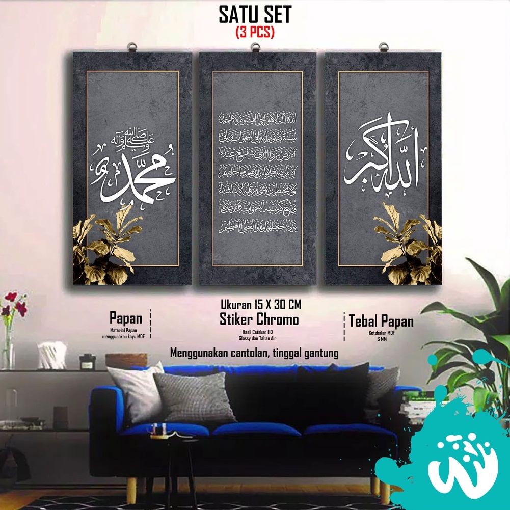 HIASAN DINDING Islamic Wall Decoration Package 1 Set Of 3 Sizes 15 X 30 ...