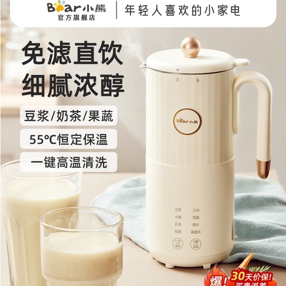 Bear soy milk machine home small new automatic multifunctional wall