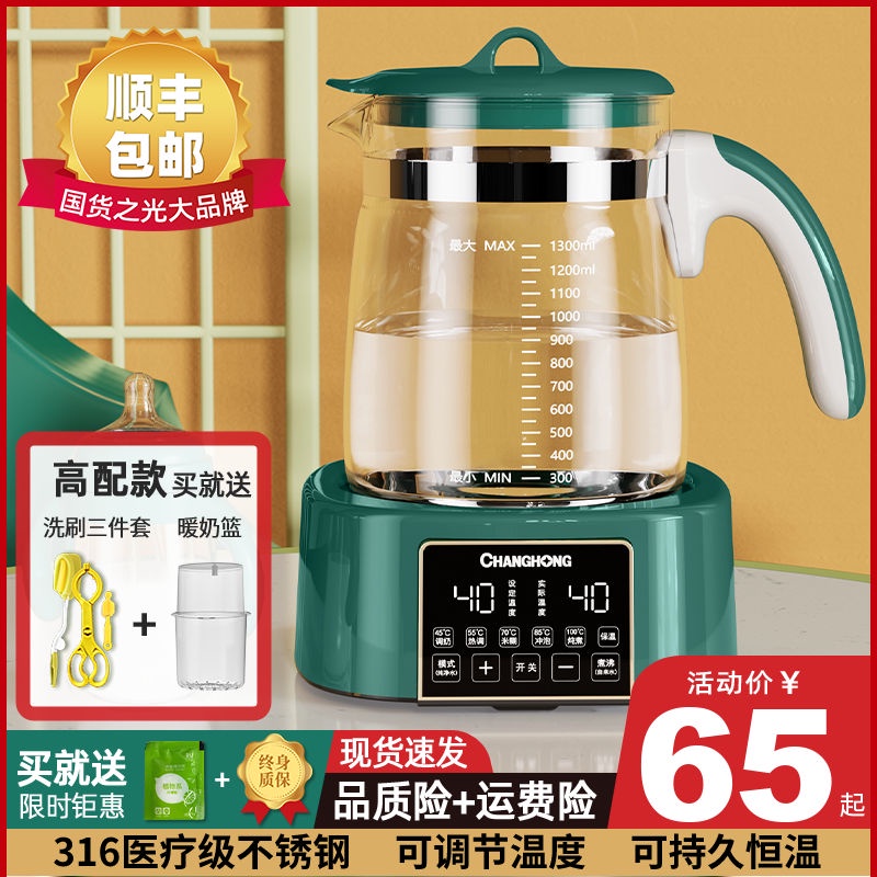 Changhong Thermostat Kettle Kettle 24 Hours Baby Milkbrewing