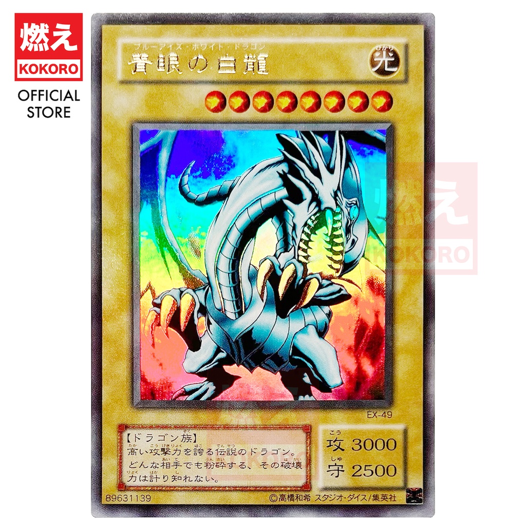 YUGIOH CARD Blue-Eyes White Dragon 青眼白龙EX-49 118-073 KA-03 UR