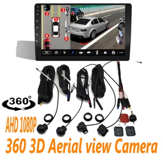 360° Panoramic Camera 720P AHD SONY 225 Rear/Front/Left/Right 360 Bird View  System