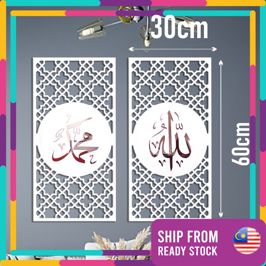PANEL DINDING RUMAH KHAT DECORATION DECORATIVE HOME DECO FRAME KHAT ...