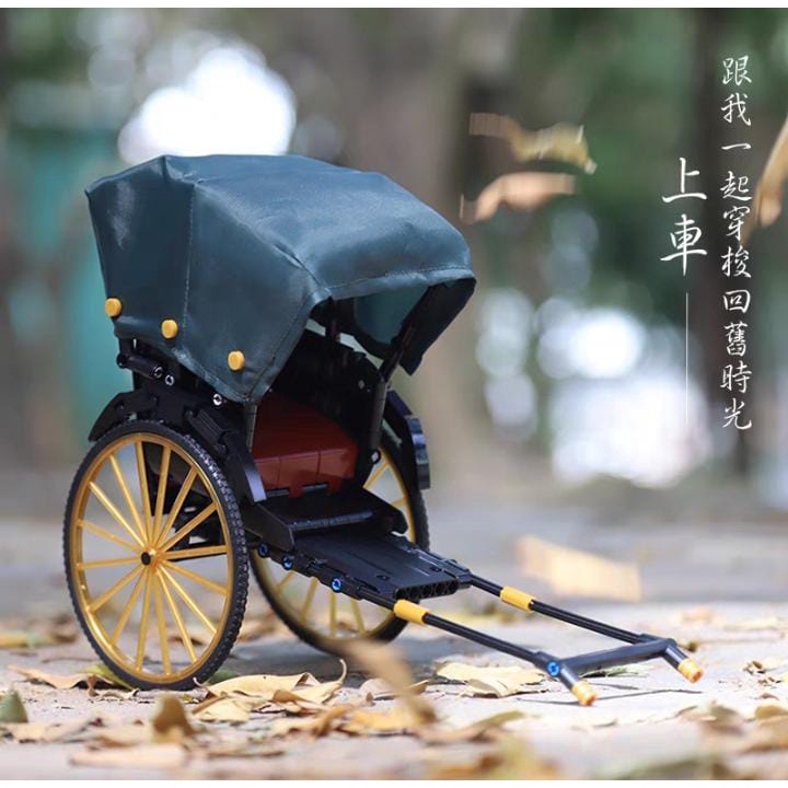 ACHKO SHANGHAI CLASSIC : RICKSHAW/TRYCYCLE RICKSHAW (50014/50015A ...