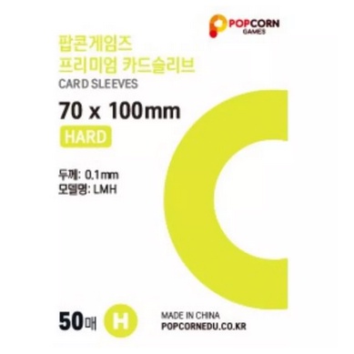 Photocard Storage Sleeves Popcorn Games Premium Card Sleeves  56x87 Mm,  Hard (50 Sheets), For Photocard & Trading Card Protection