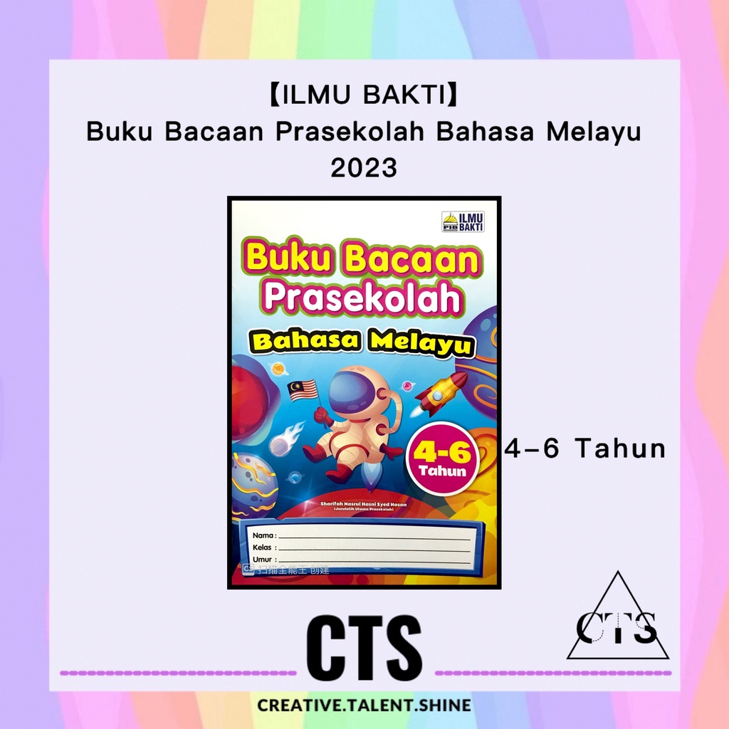 【Ilmu Bakti】Buku Bacaan Prasekolah Bahasa Melayu 4-6 Tahun KSPK 2023 ...