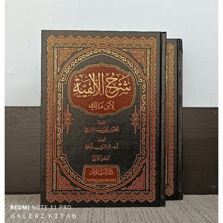 Alfiyah Ibn Malik's Syarah | Shopee Malaysia