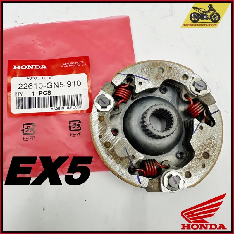 auto clutch ex5