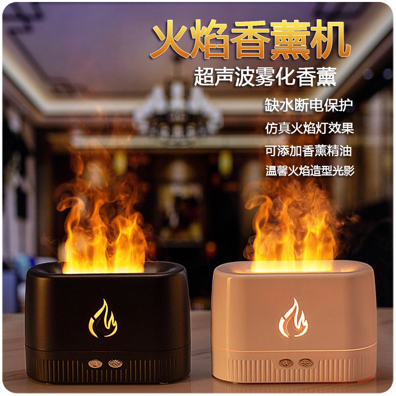 LA0630 Flame Aroma Diffuser Air Humidifier 200ml / Aroma therapy
