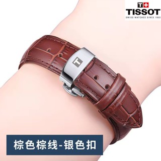 TISSOT Watch Strap Genuine Leather Butterfly Buckle Men Women T099 Durrule t1853 Blue 16 20 21mm