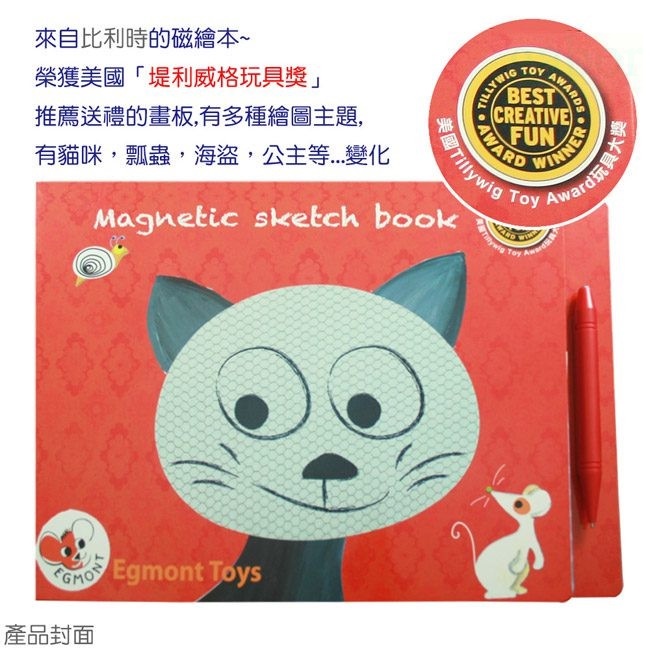 Babytiger Belgium Egmont Toys FaceChanging Picture Book