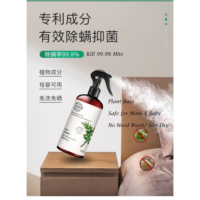 300ml Anti Dust Mite Spray Bed Bug Mite Removal Pepijat Hama Shopee