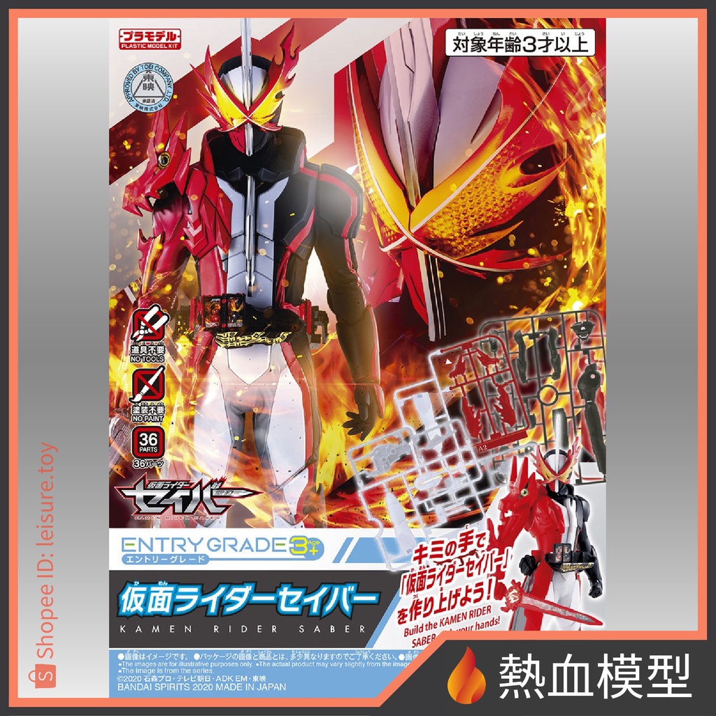 [Hot Blood Model] BANDAI Assembly Model EG Version Entry Grade Kamen ...