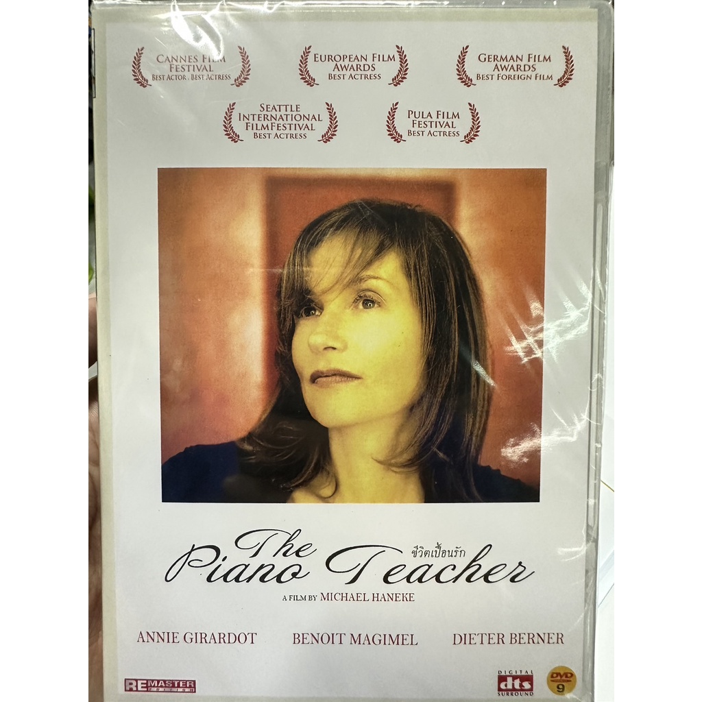DVD The Piano Teacher (2001) A Film by Michael Haneke