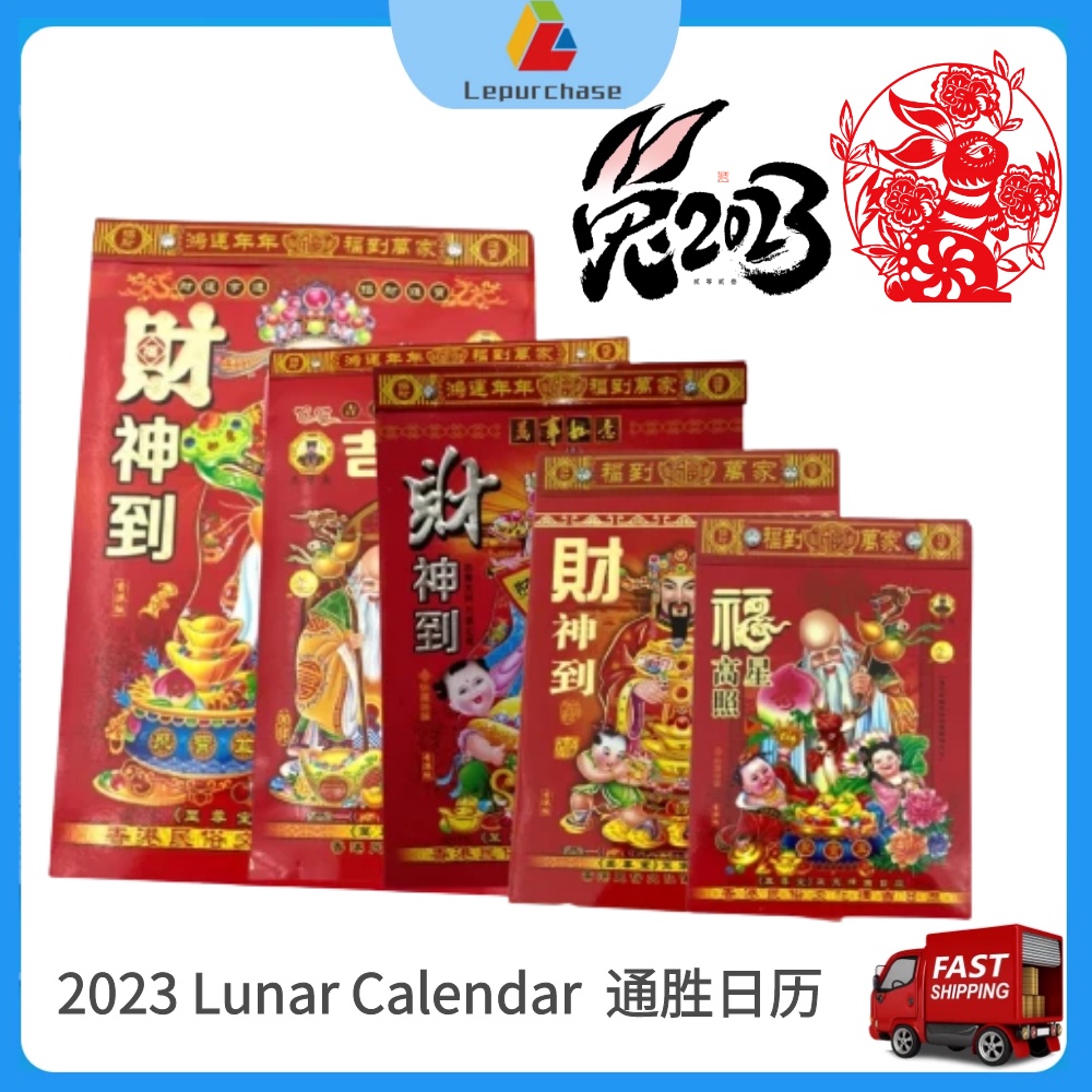 龙年Traditional Chinese Calendar 2024 / Feng Shui Chinese Calender 2024