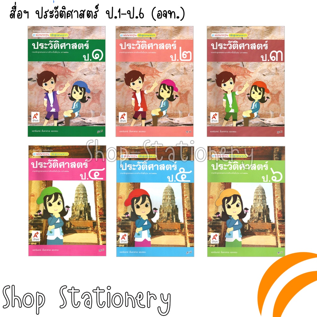 Historic Standard Master's Set Grade 1-Por.6 (Or Jor Tor) | Shopee Malaysia