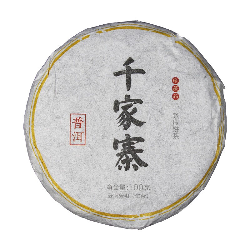 云南普洱千家寨早春古树茶普洱生茶普洱茶茶饼| Yunnan Puer